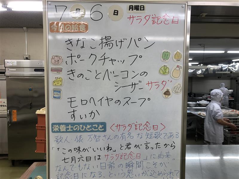7月6日 (2)